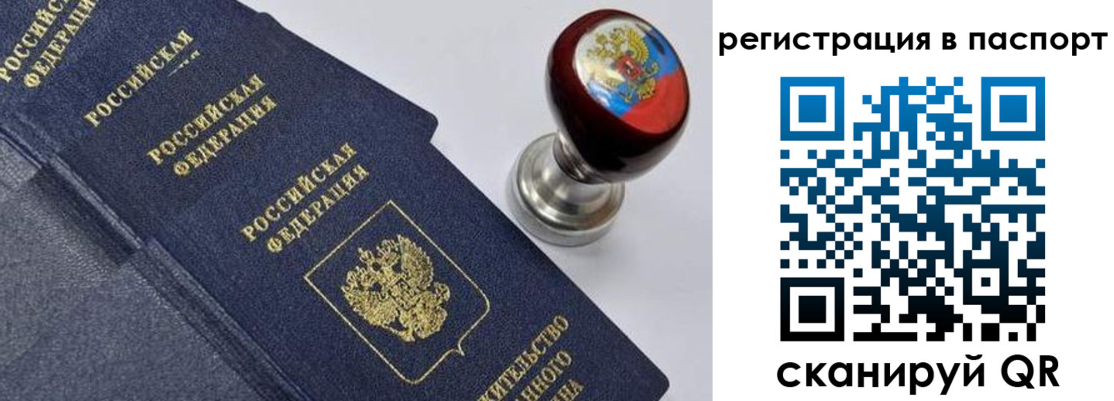 временная регистрация недорого в Красноярске