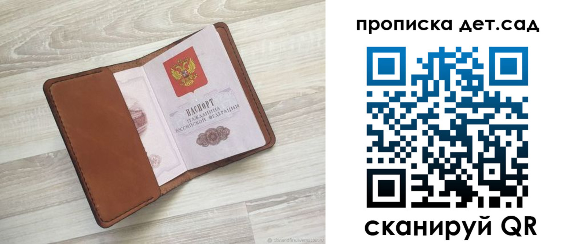 временная регистрация для всех в Красноярске