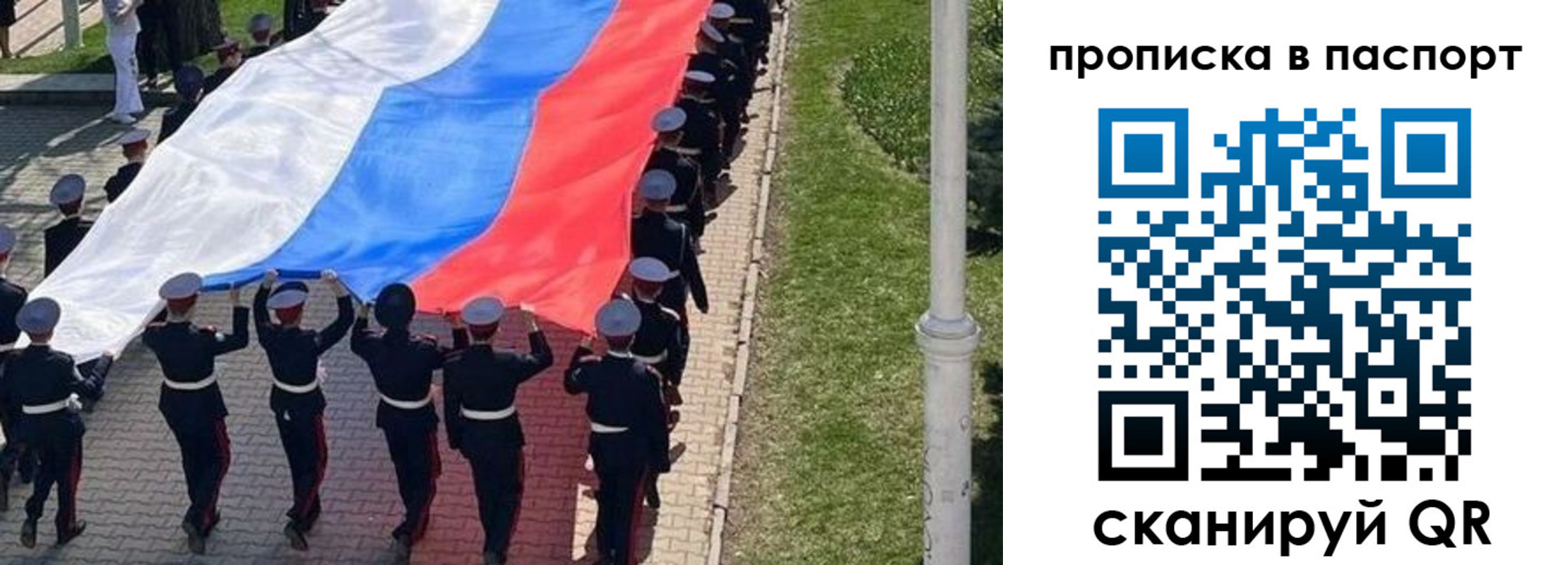купить прописку в Красноярске