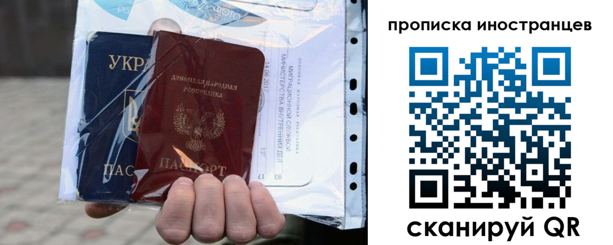 временная прописка в Красноярске