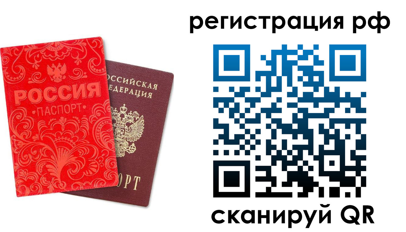 прописка для школы в Красноярске
