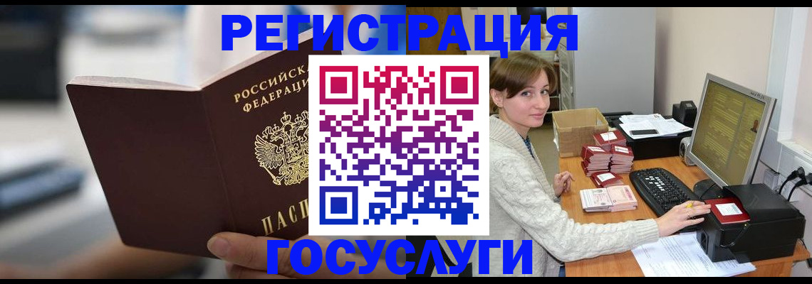 купить прописку в Красноярске