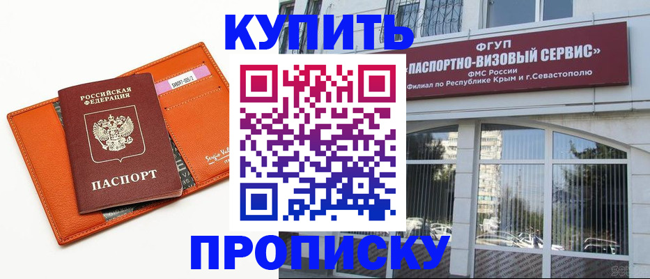 временная регистрация адрес в Красноярске