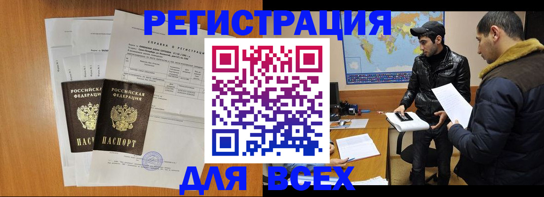 найти адрес прописки в Красноярске